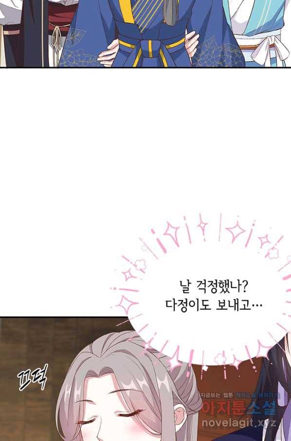 역하렘 나라의 낭군들 52화 16