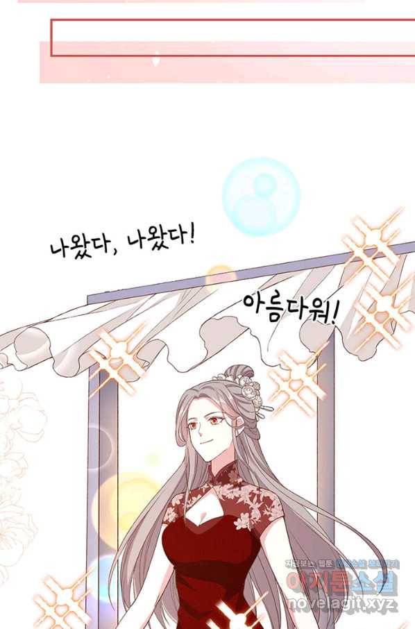 역하렘 나라의 낭군들 52화 18