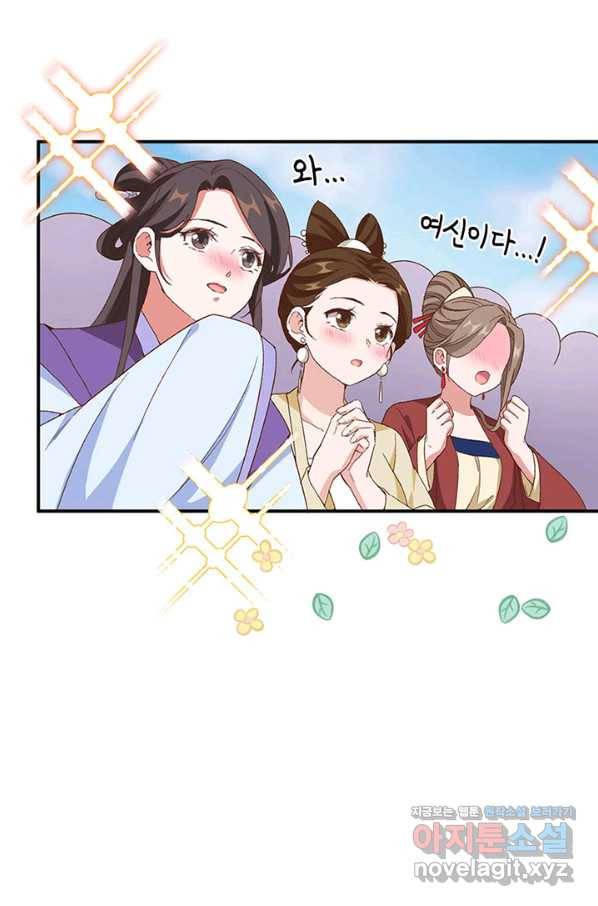 역하렘 나라의 낭군들 52화 23
