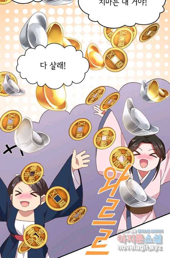 역하렘 나라의 낭군들 52화 25