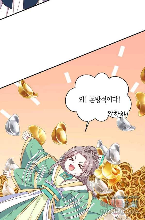 역하렘 나라의 낭군들 52화 26