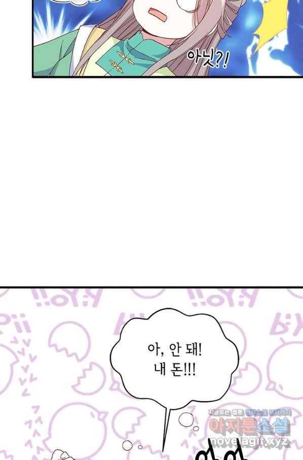 역하렘 나라의 낭군들 52화 28