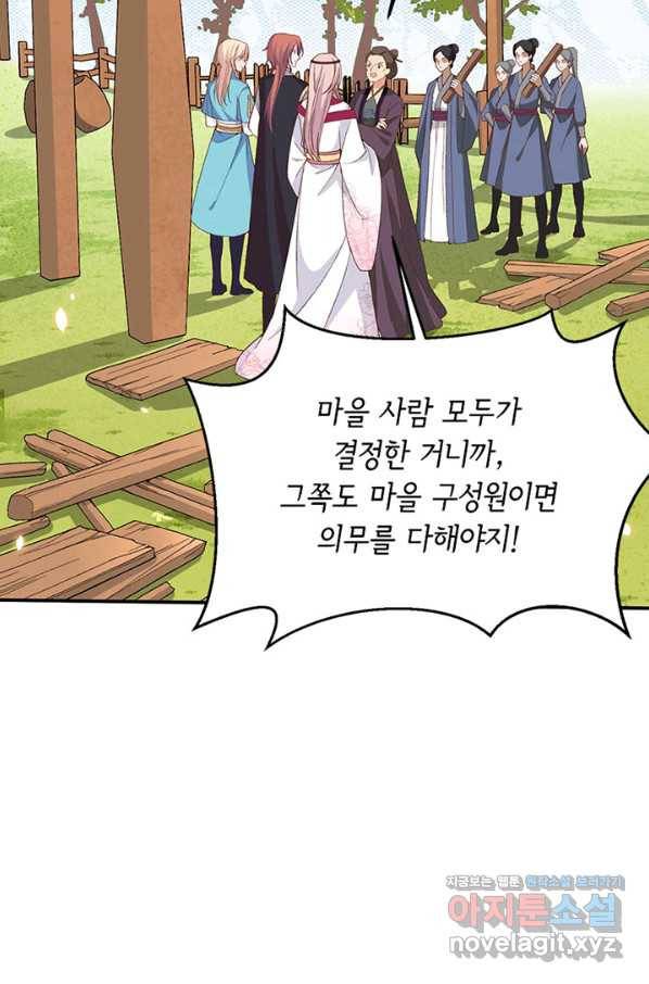 역하렘 나라의 낭군들 52화 35