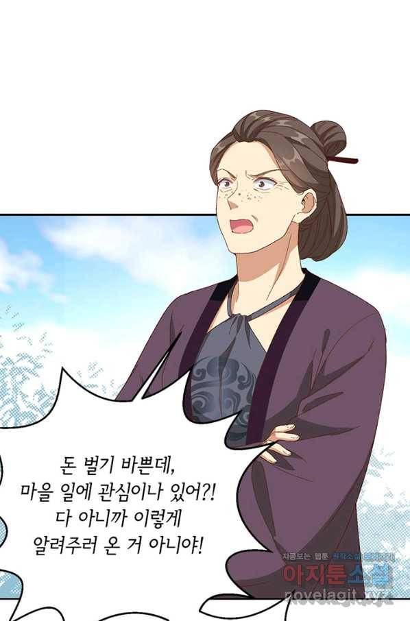 역하렘 나라의 낭군들 52화 37