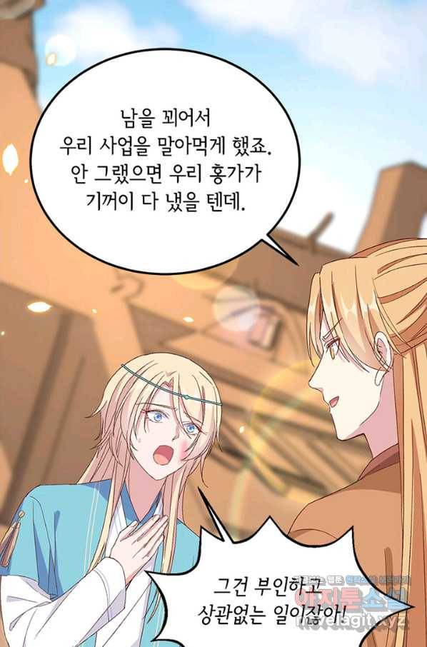역하렘 나라의 낭군들 52화 41