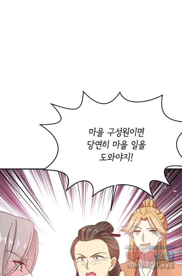 역하렘 나라의 낭군들 52화 46