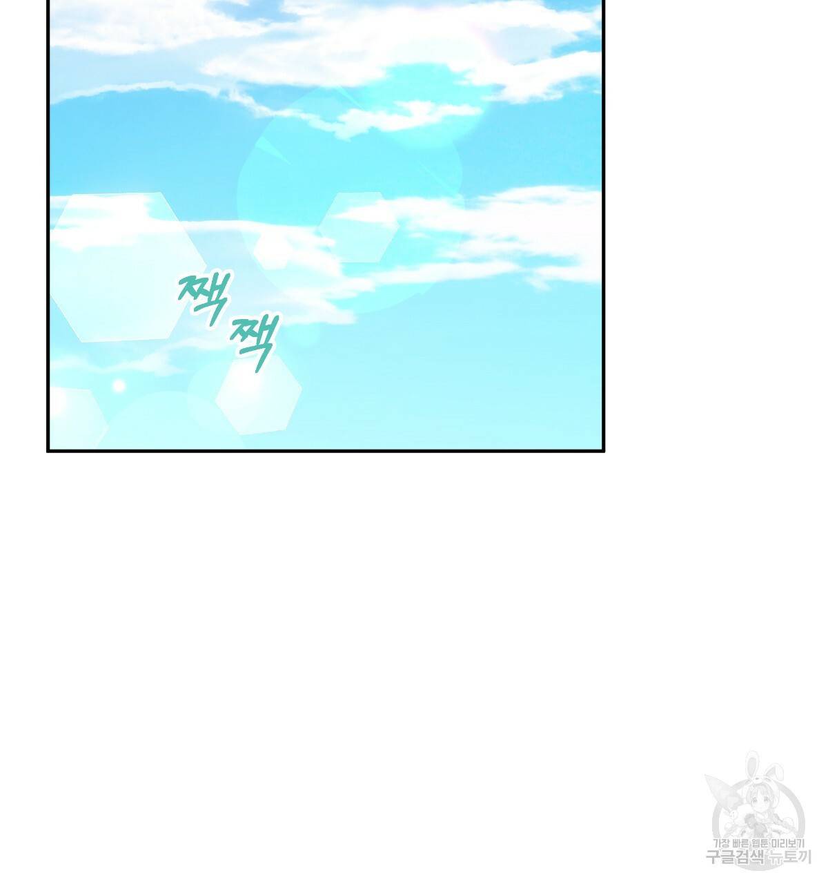 일레나 에보이 관찰일지 75화 2