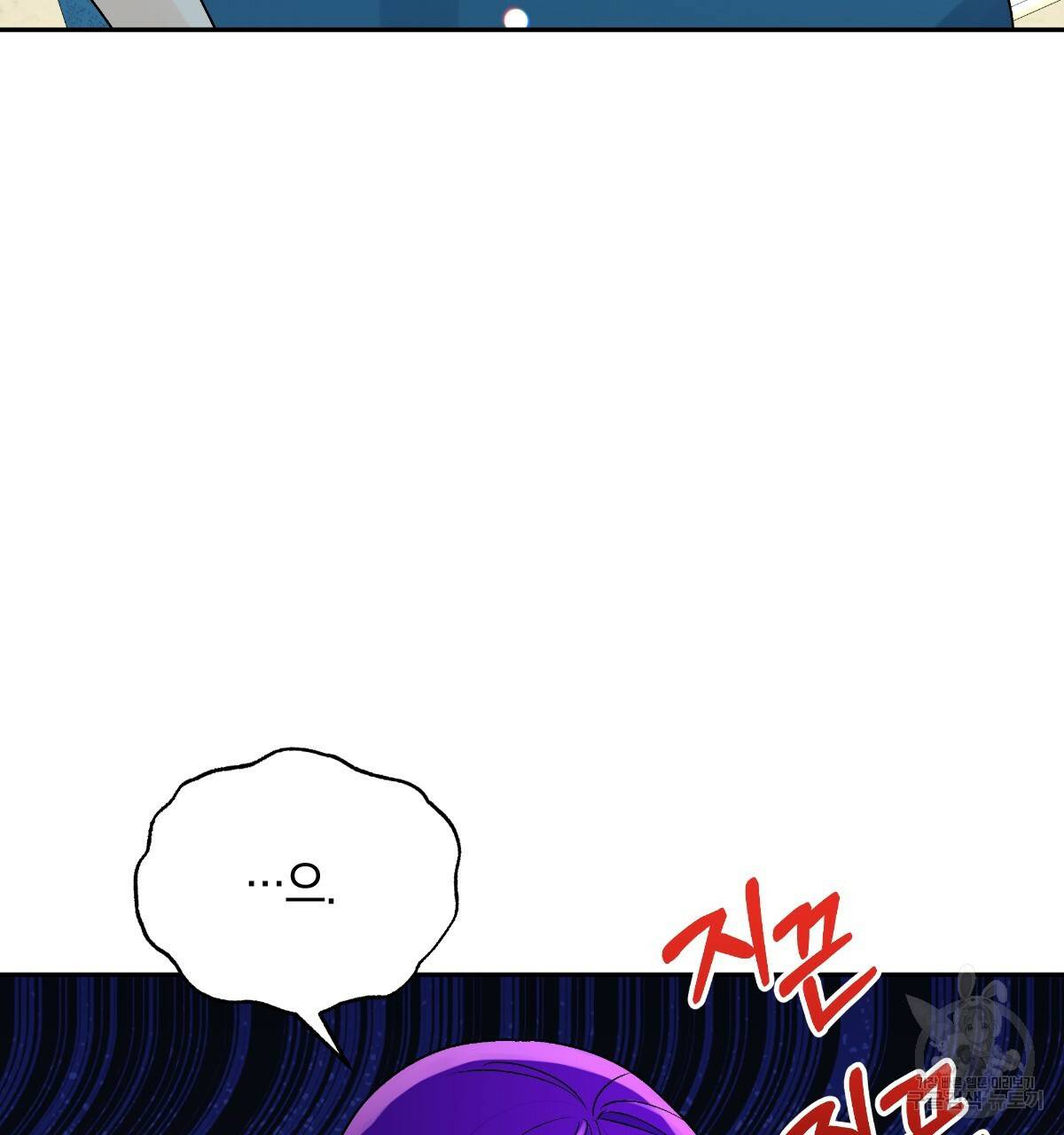 일레나 에보이 관찰일지 75화 4