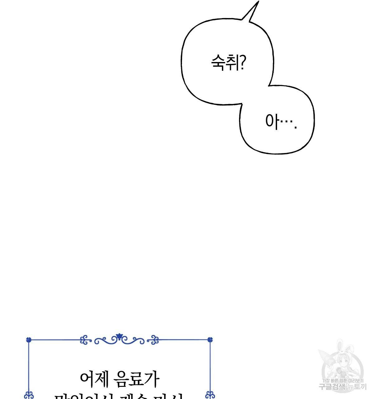 일레나 에보이 관찰일지 75화 10