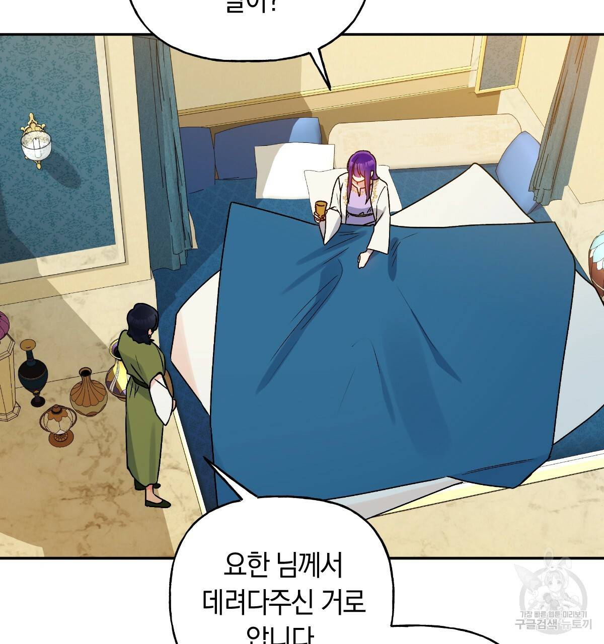 일레나 에보이 관찰일지 75화 13