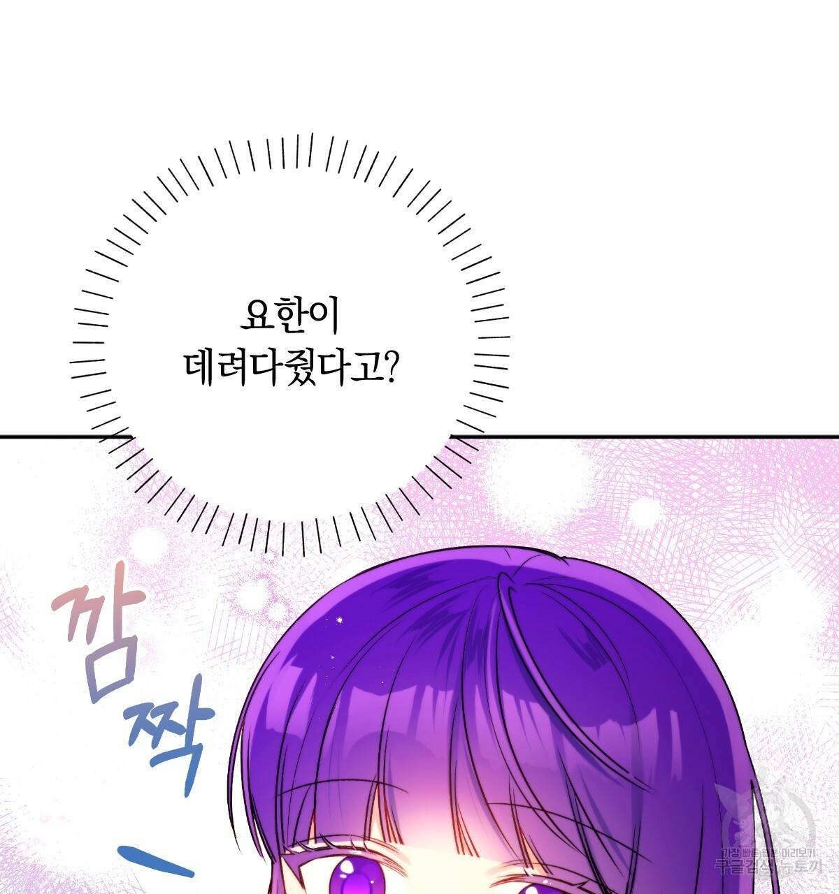 일레나 에보이 관찰일지 75화 15