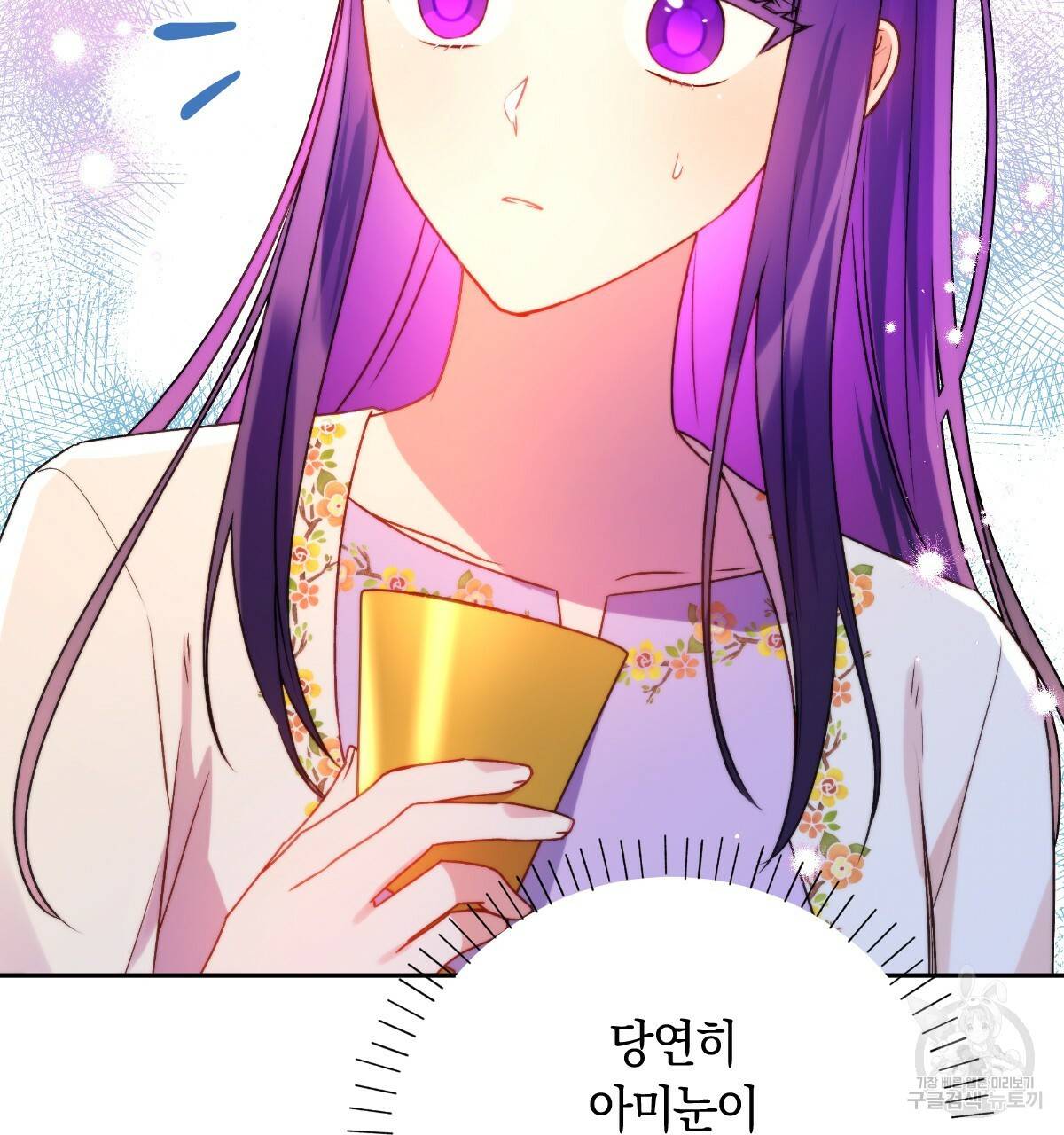 일레나 에보이 관찰일지 75화 16