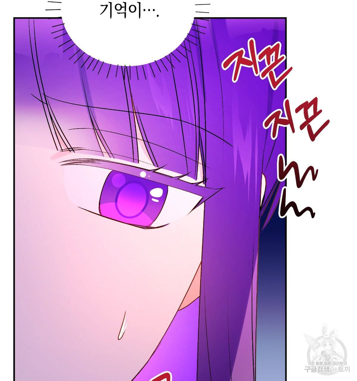 일레나 에보이 관찰일지 75화 18