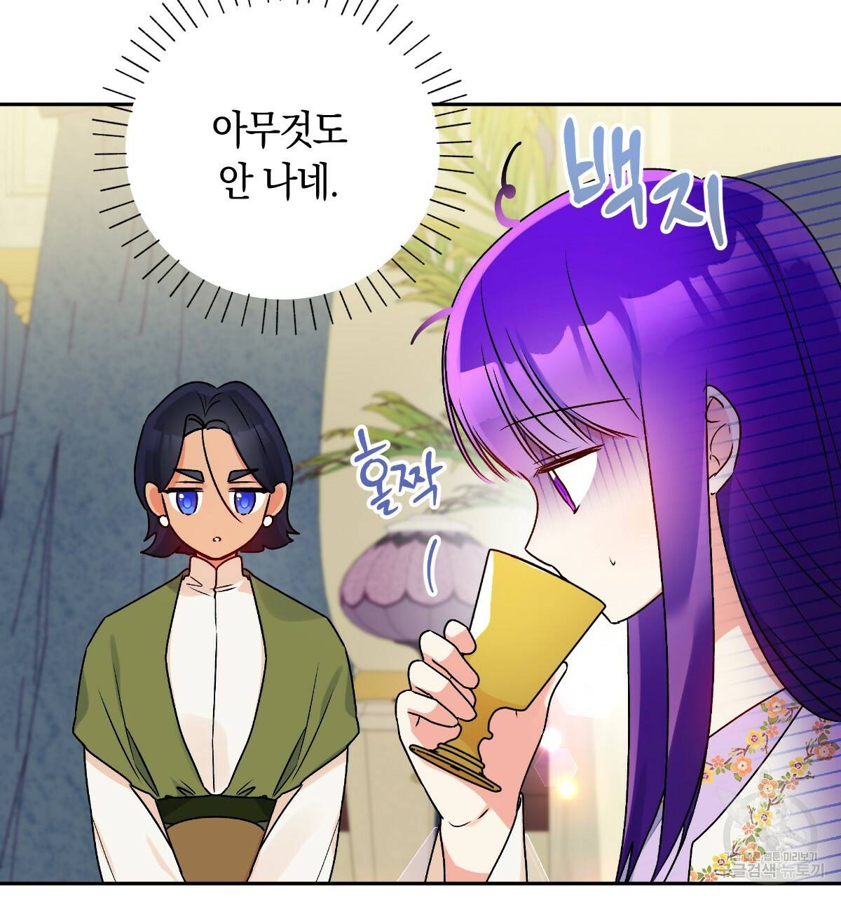 일레나 에보이 관찰일지 75화 20