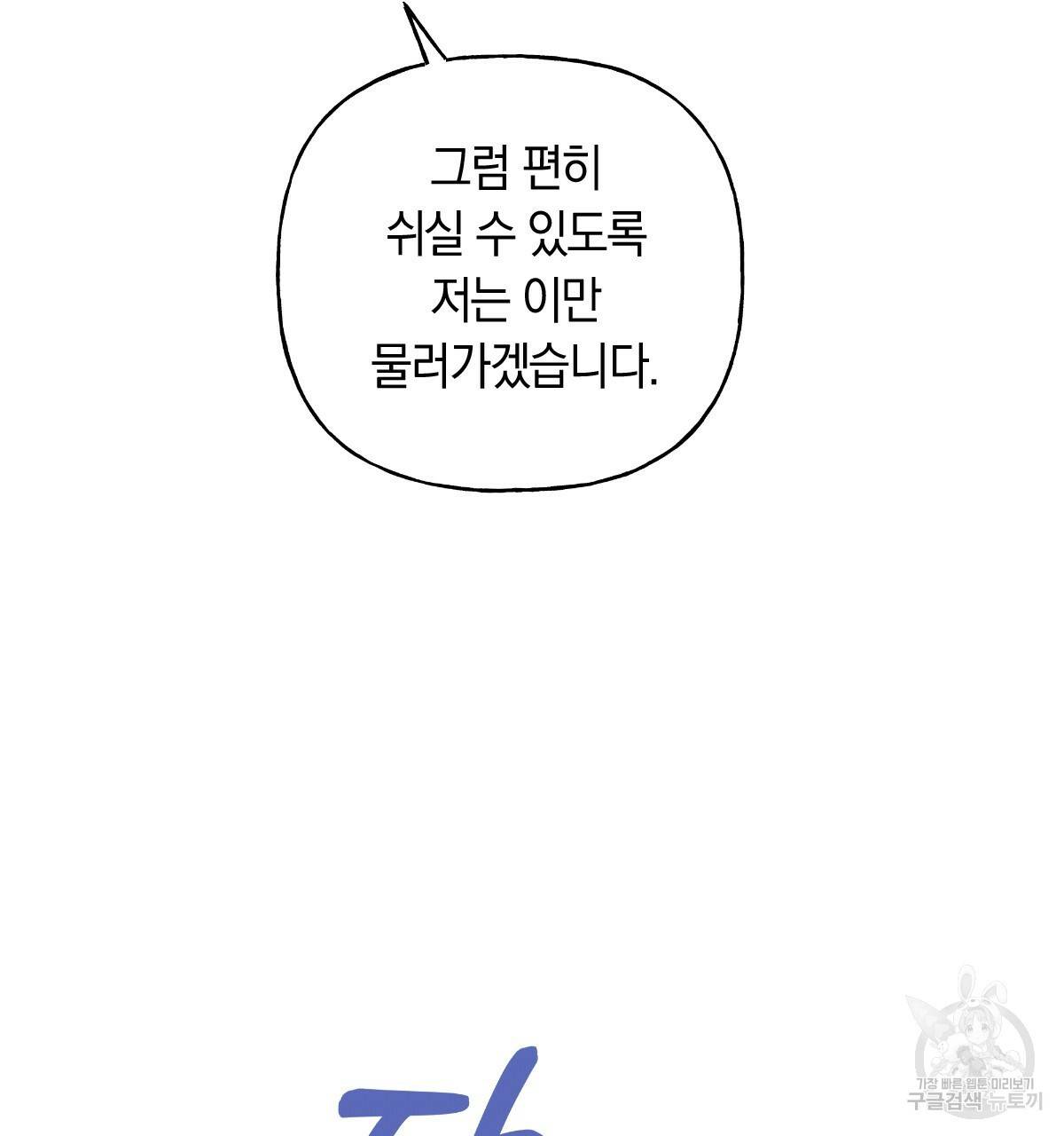 일레나 에보이 관찰일지 75화 21