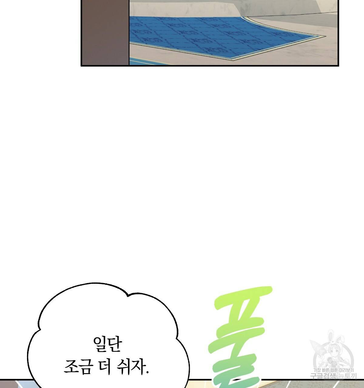 일레나 에보이 관찰일지 75화 23