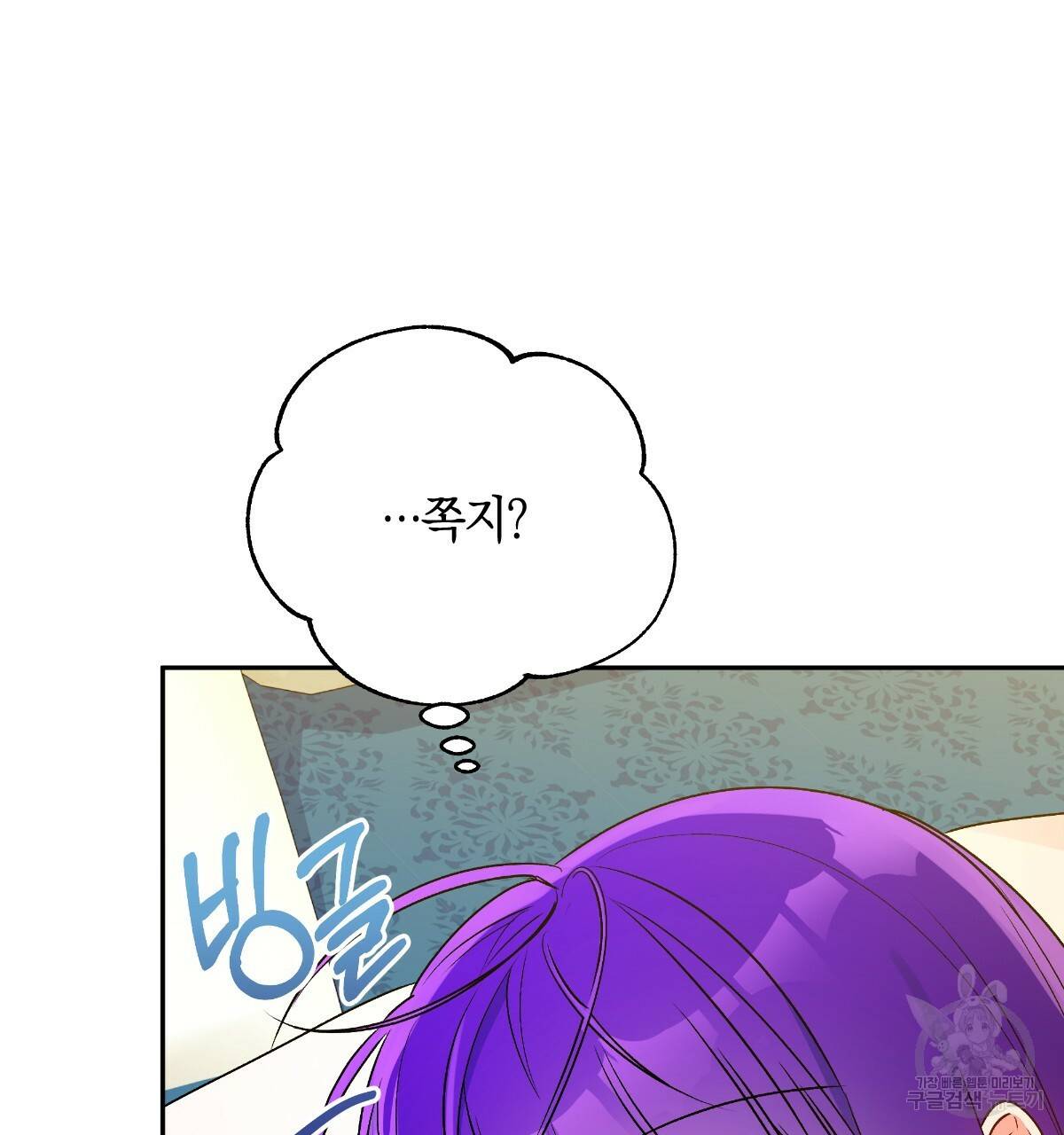 일레나 에보이 관찰일지 75화 26