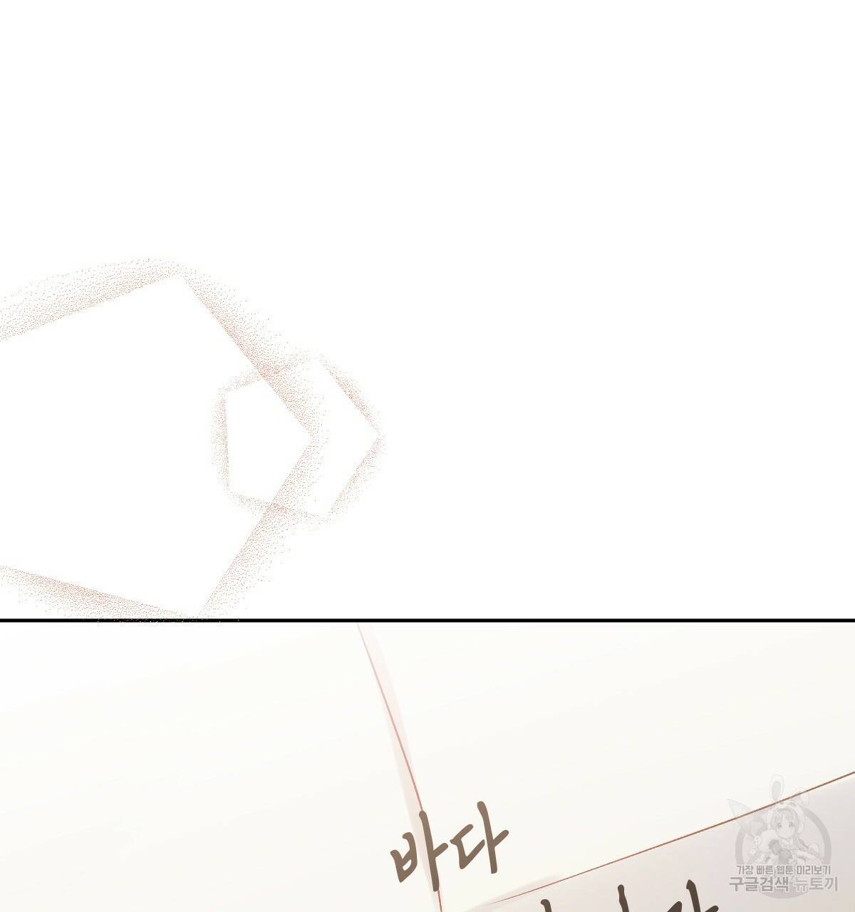 일레나 에보이 관찰일지 75화 28