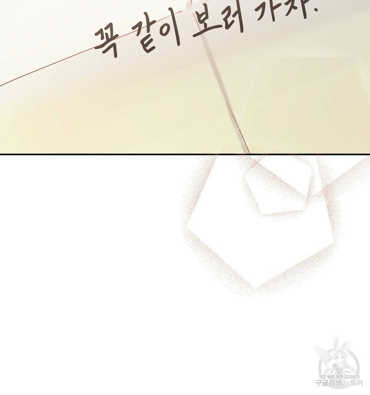 일레나 에보이 관찰일지 75화 29