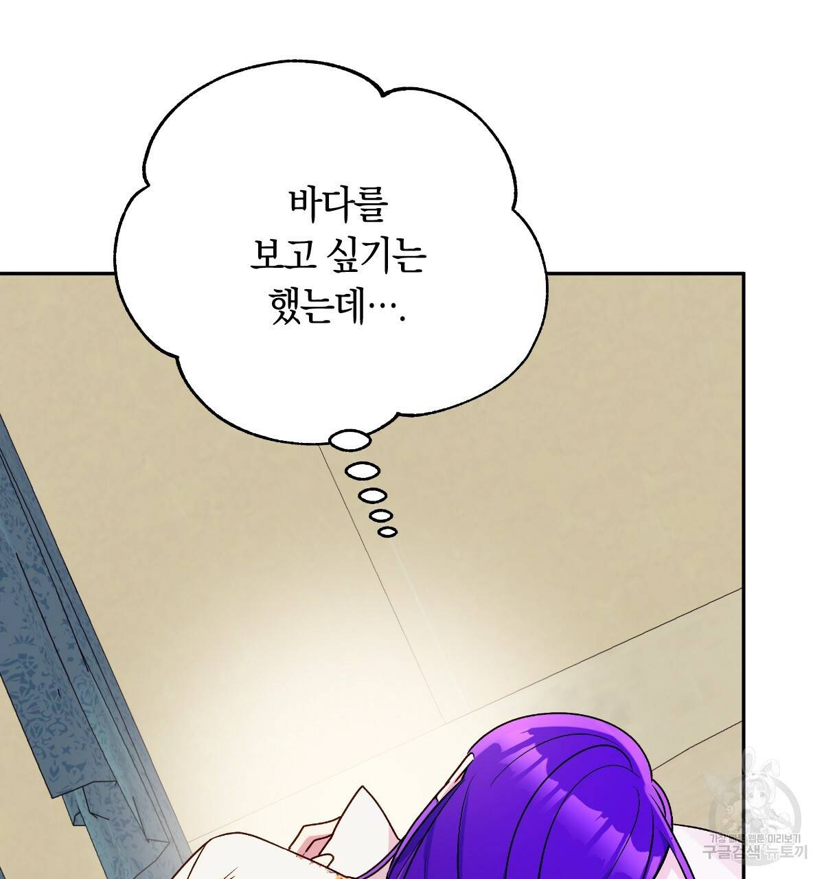 일레나 에보이 관찰일지 75화 30