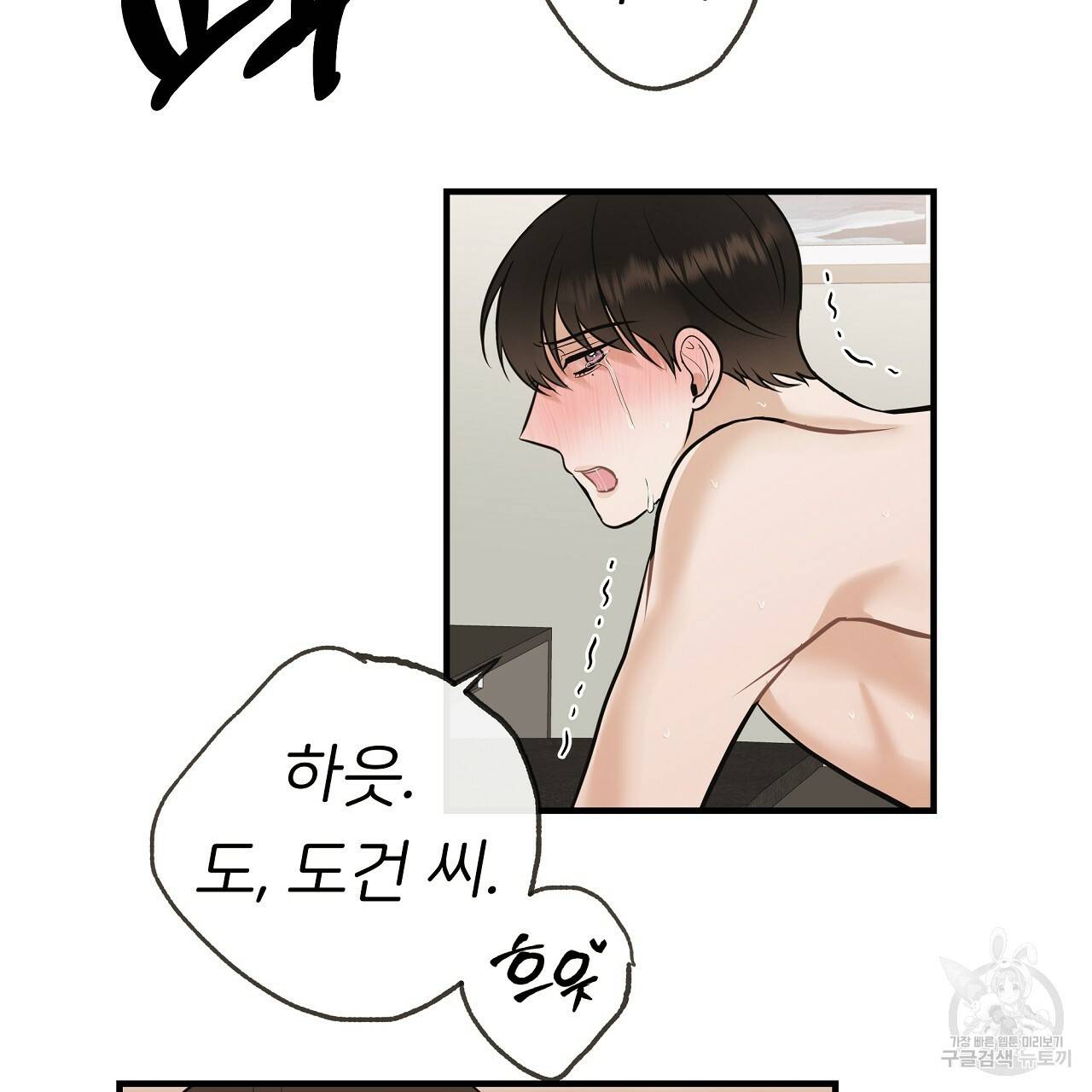 제 아이입니다만! 37화 2