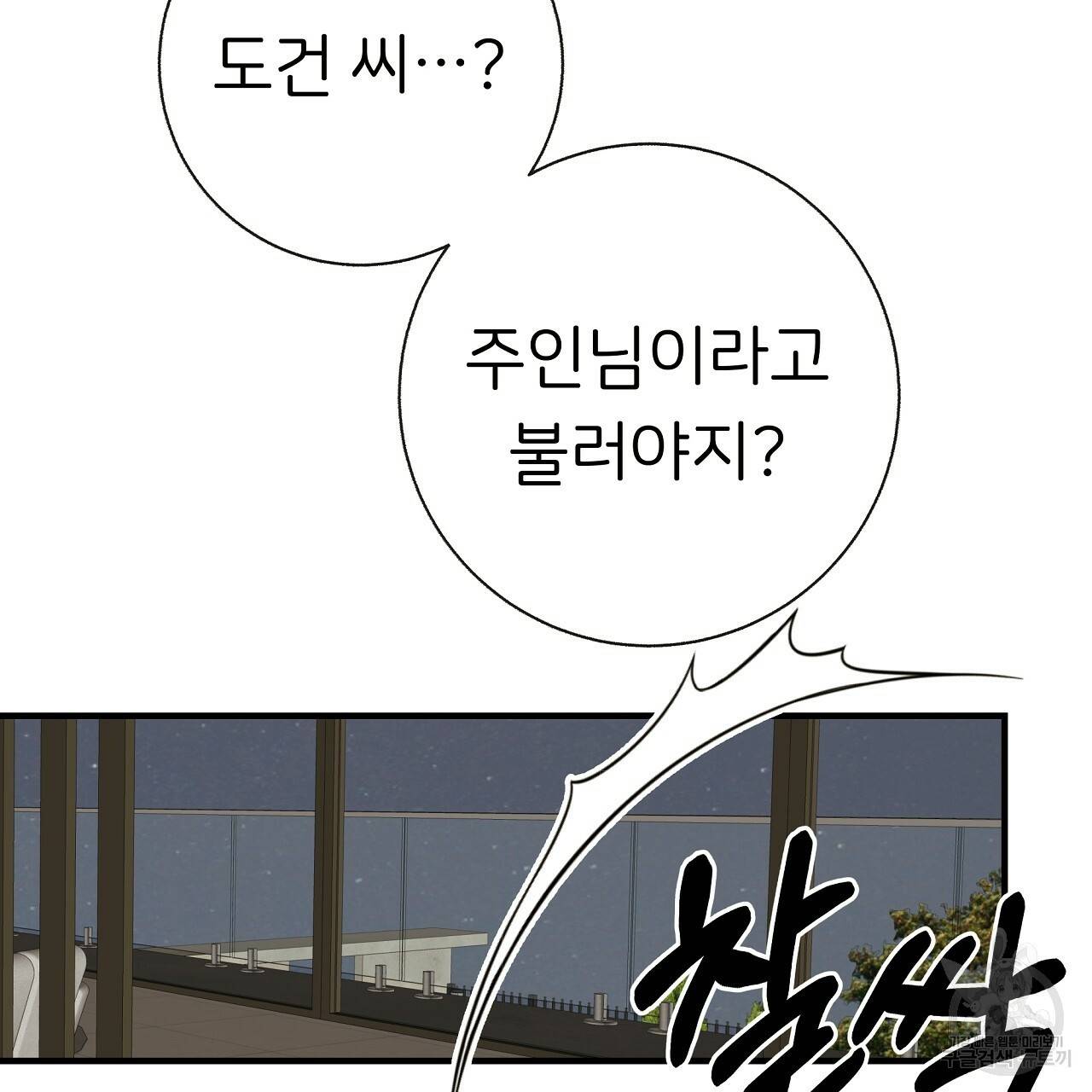 제 아이입니다만! 37화 5
