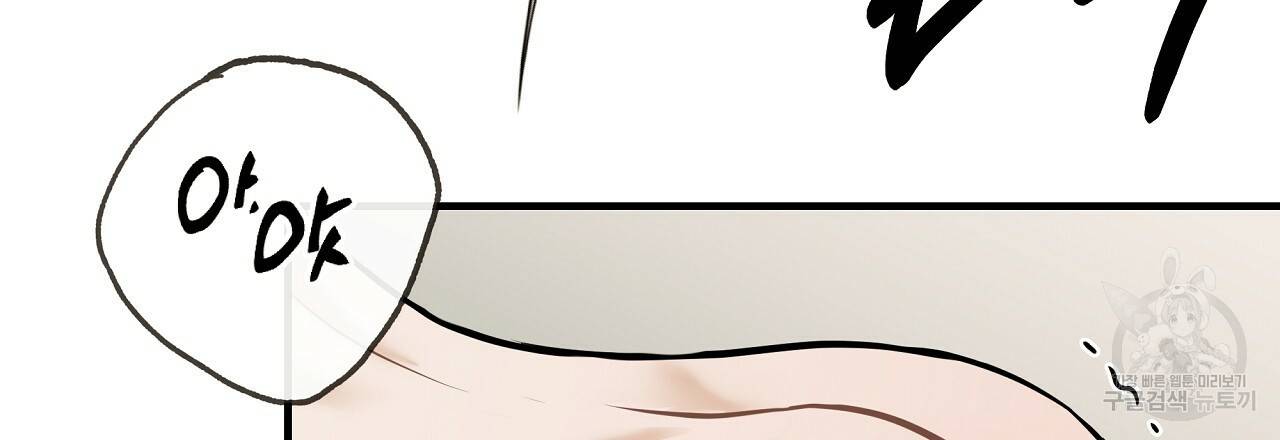제 아이입니다만! 37화 6