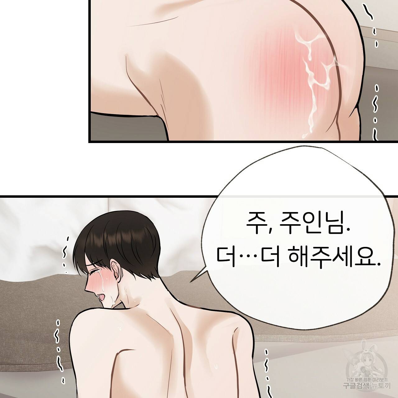 제 아이입니다만! 37화 7