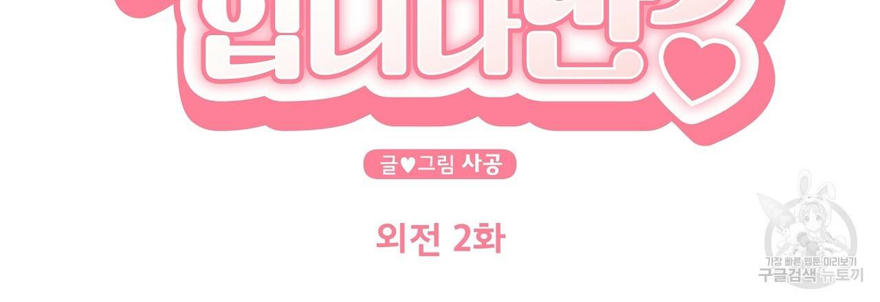 제 아이입니다만! 37화 12
