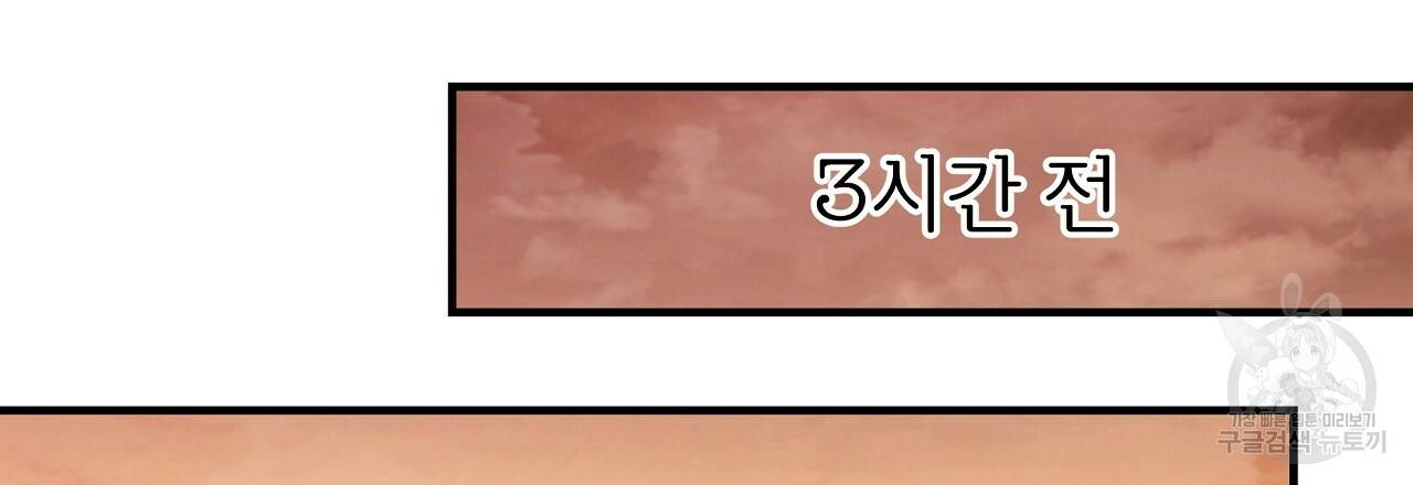 제 아이입니다만! 37화 15