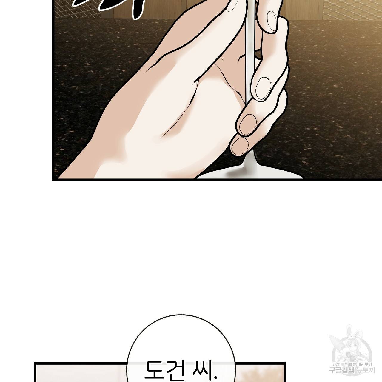 제 아이입니다만! 37화 17