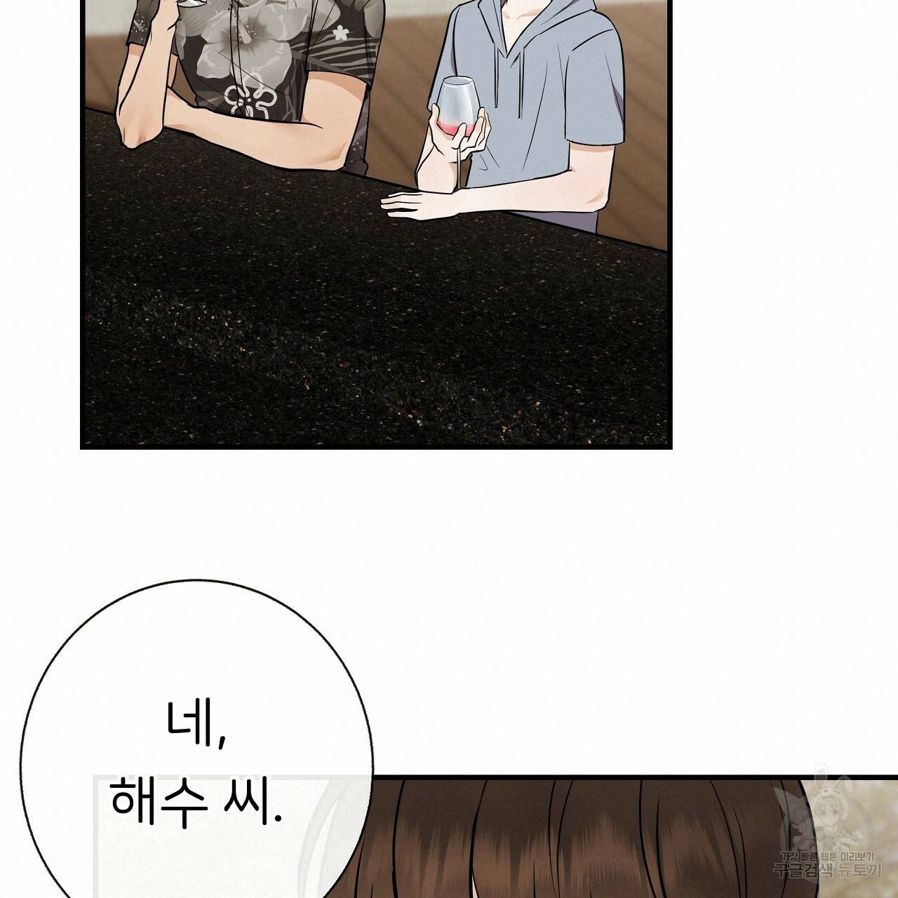 제 아이입니다만! 37화 19