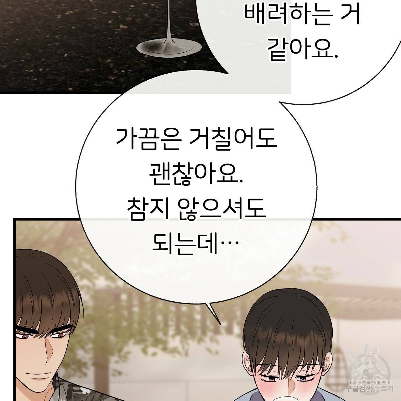 제 아이입니다만! 37화 22