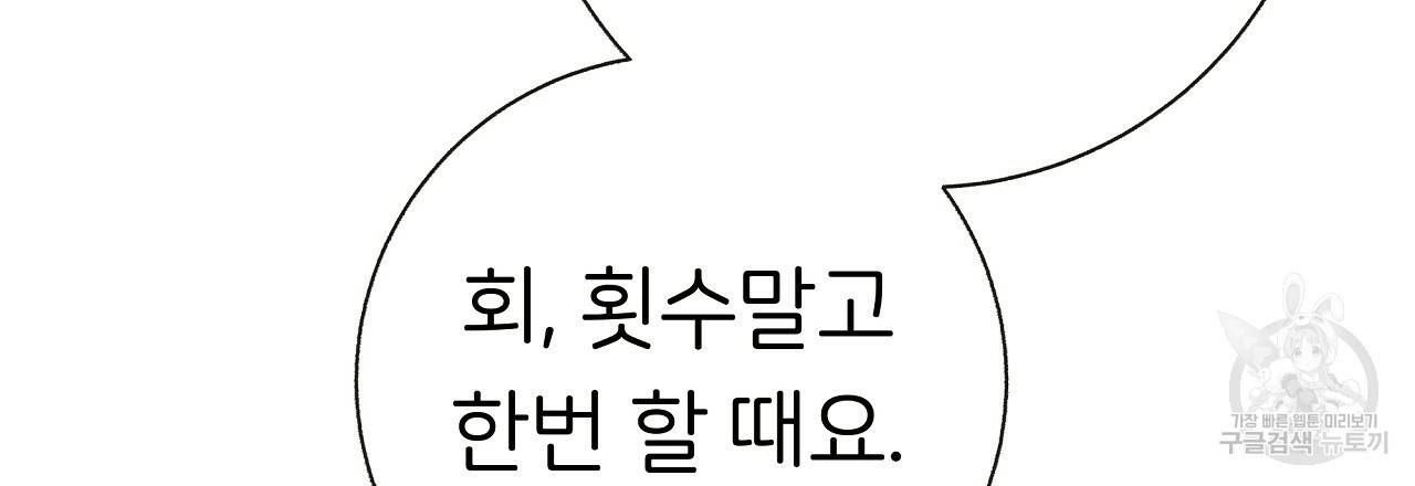 제 아이입니다만! 37화 27