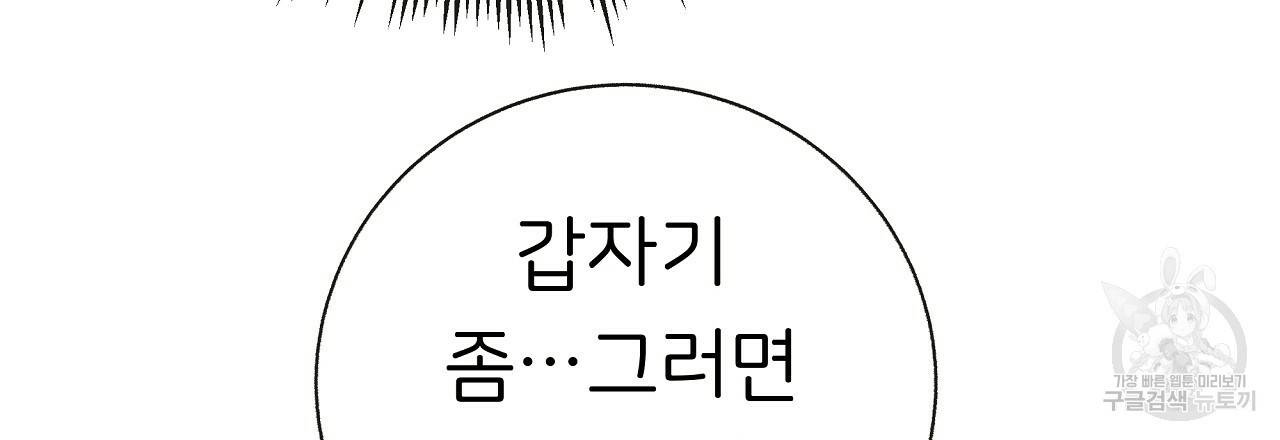 제 아이입니다만! 37화 33