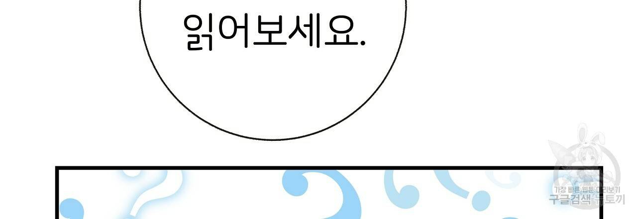 제 아이입니다만! 37화 36