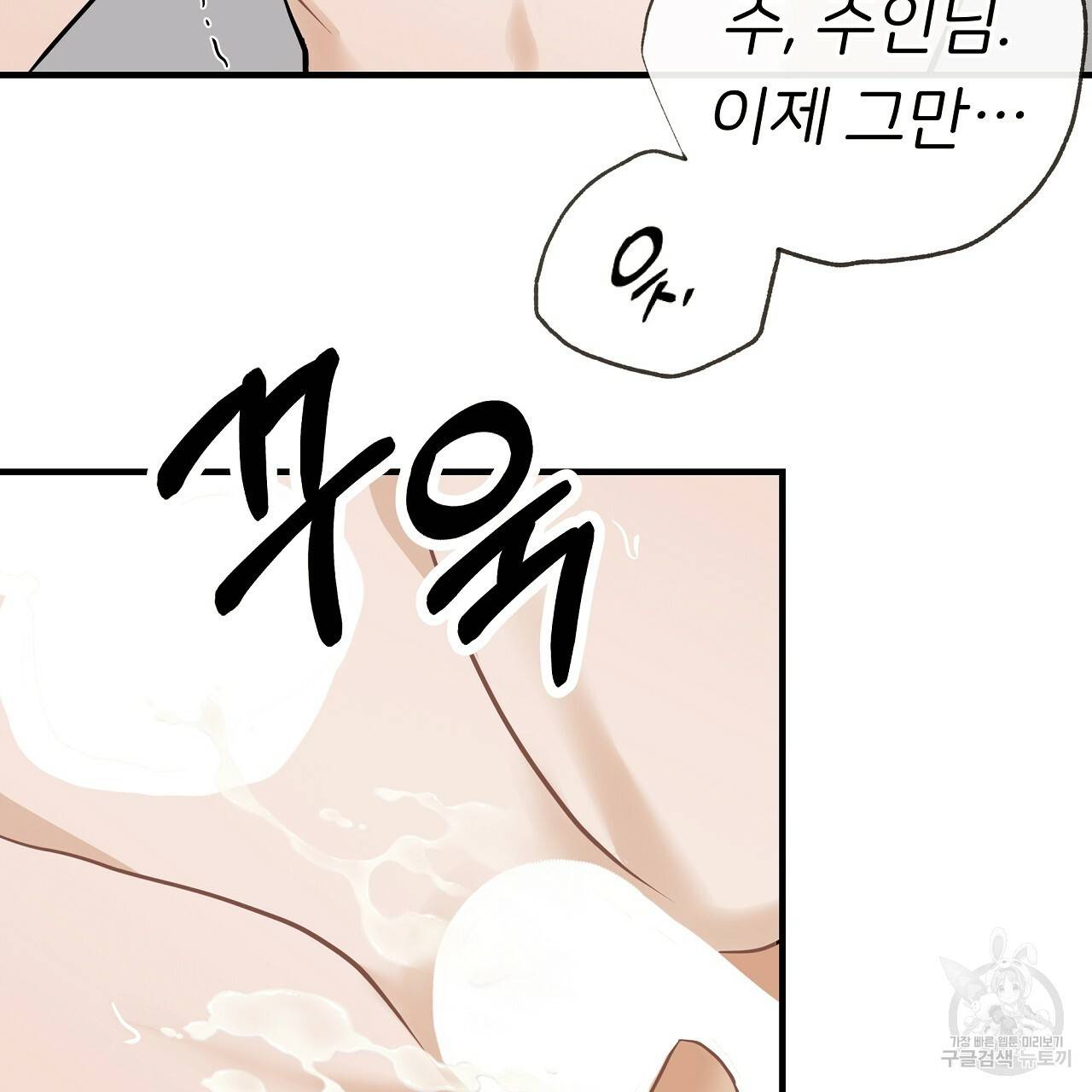 제 아이입니다만! 37화 52