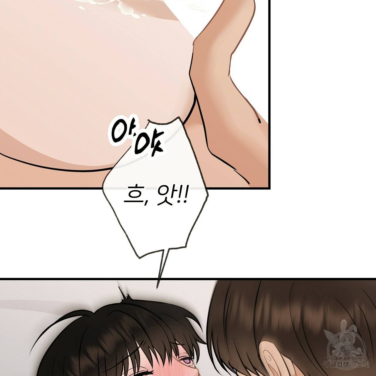 제 아이입니다만! 37화 53