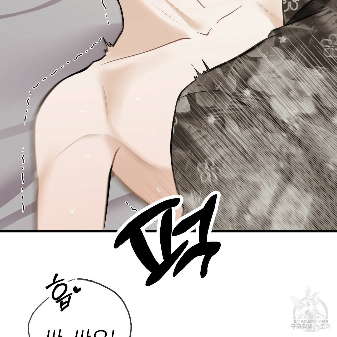 제 아이입니다만! 37화 55