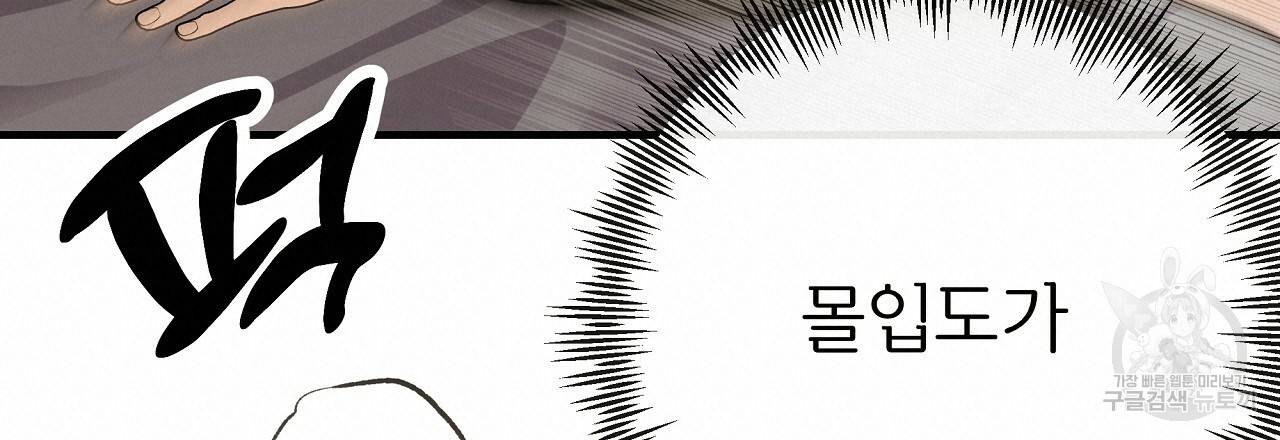 제 아이입니다만! 37화 57