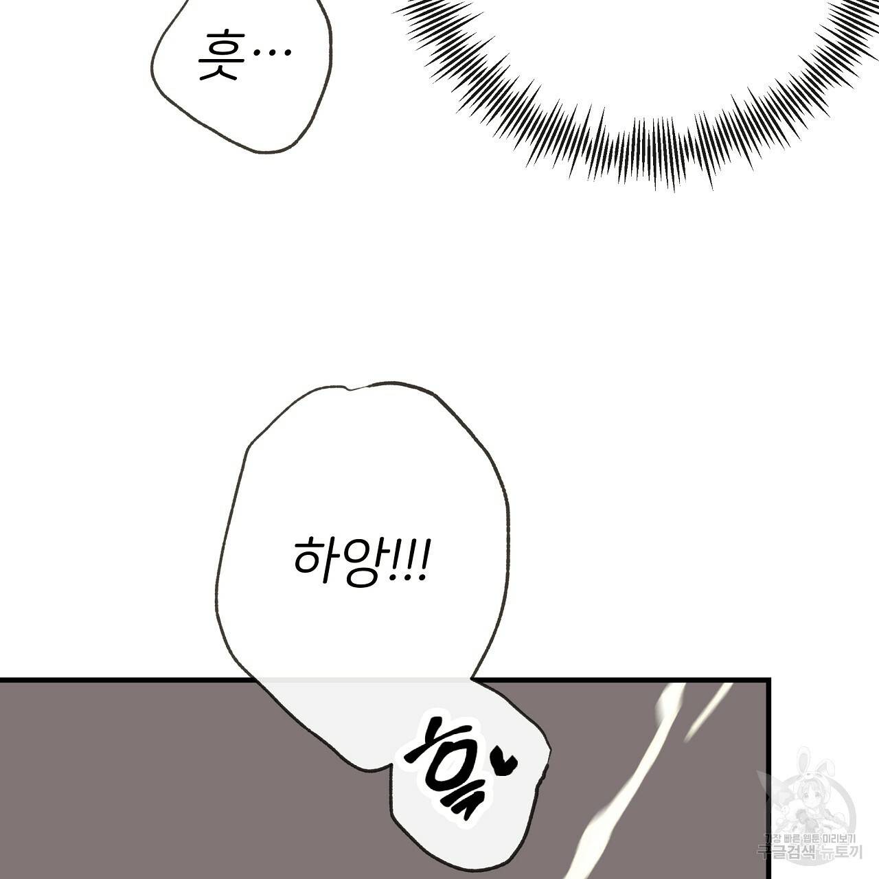 제 아이입니다만! 37화 58