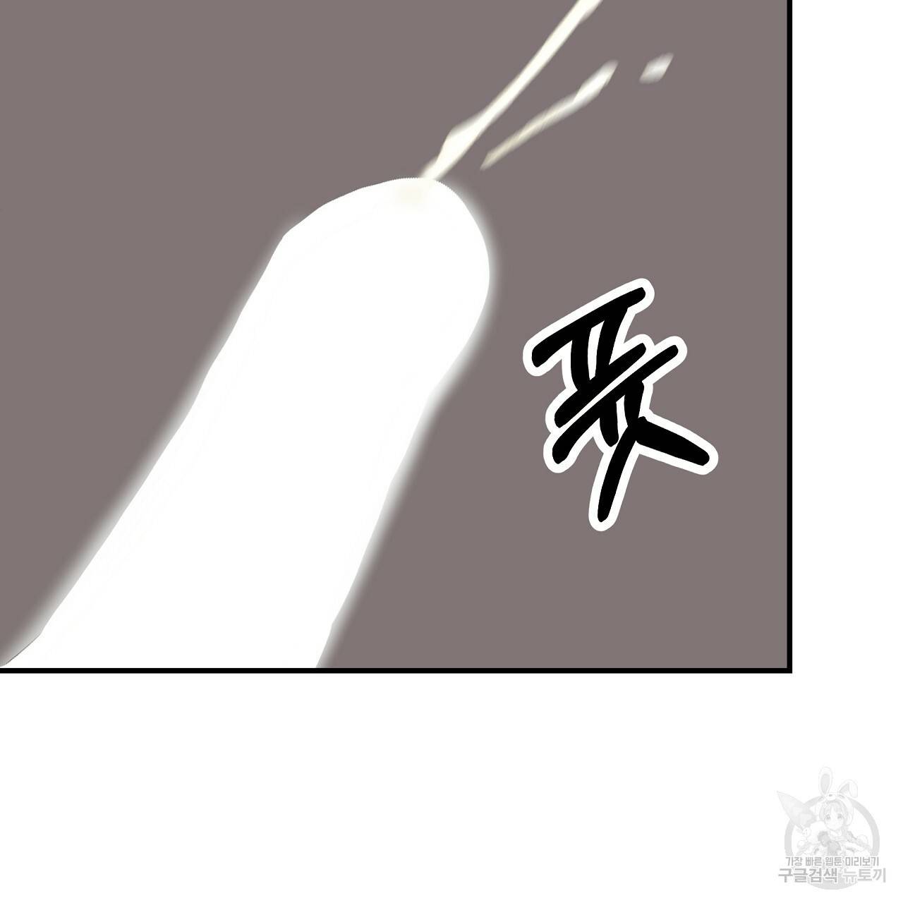 제 아이입니다만! 37화 59