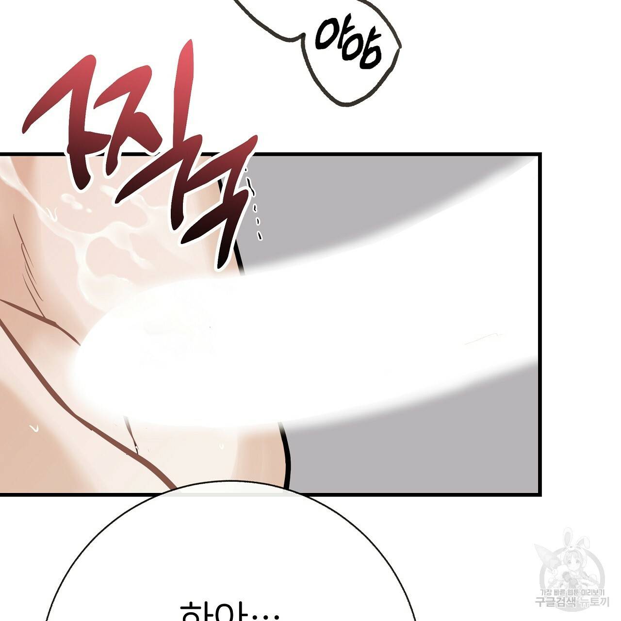 제 아이입니다만! 37화 64