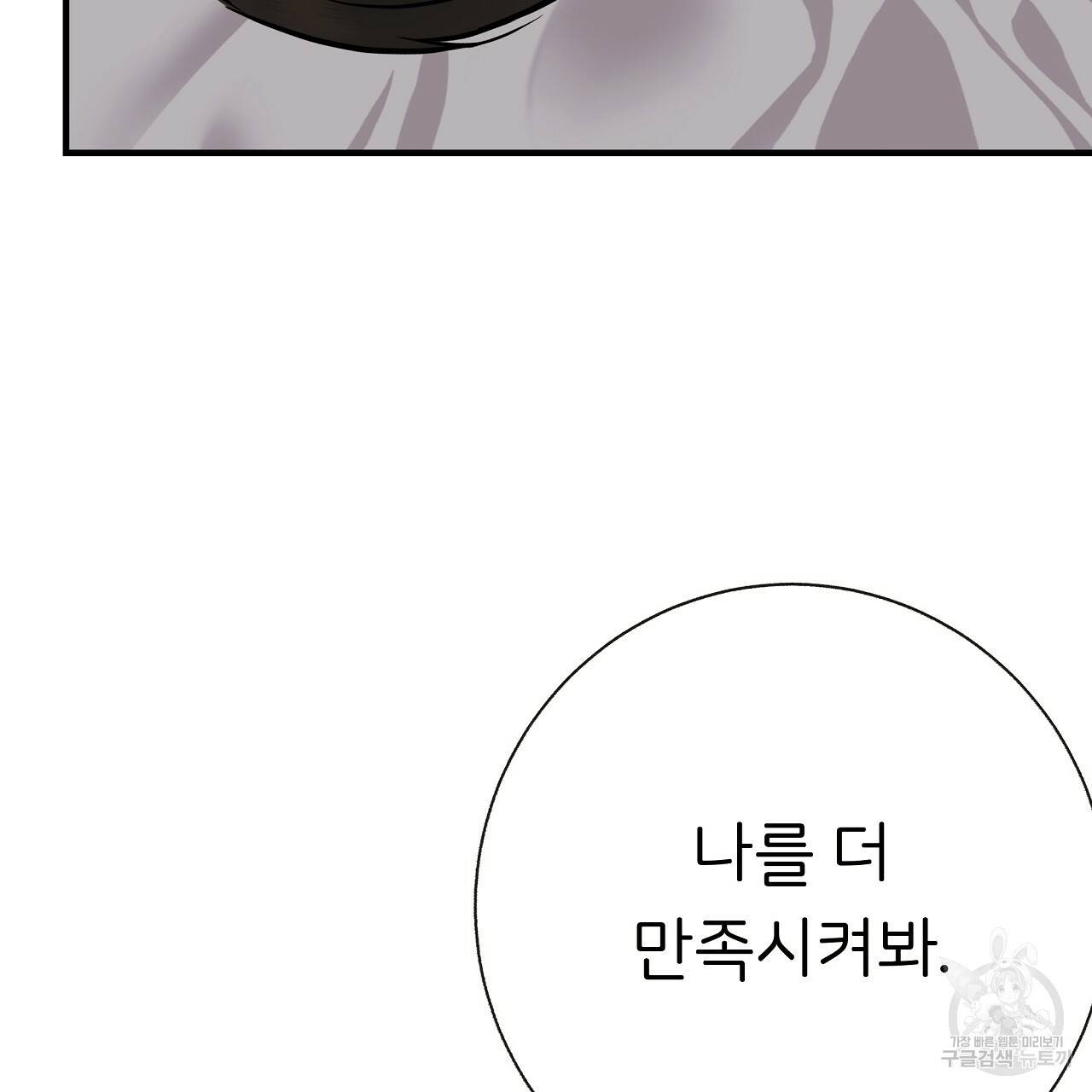 제 아이입니다만! 37화 67