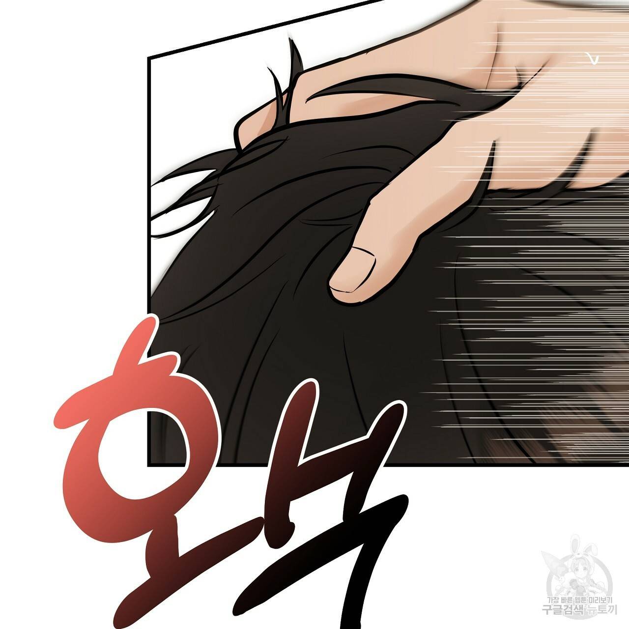 제 아이입니다만! 37화 70