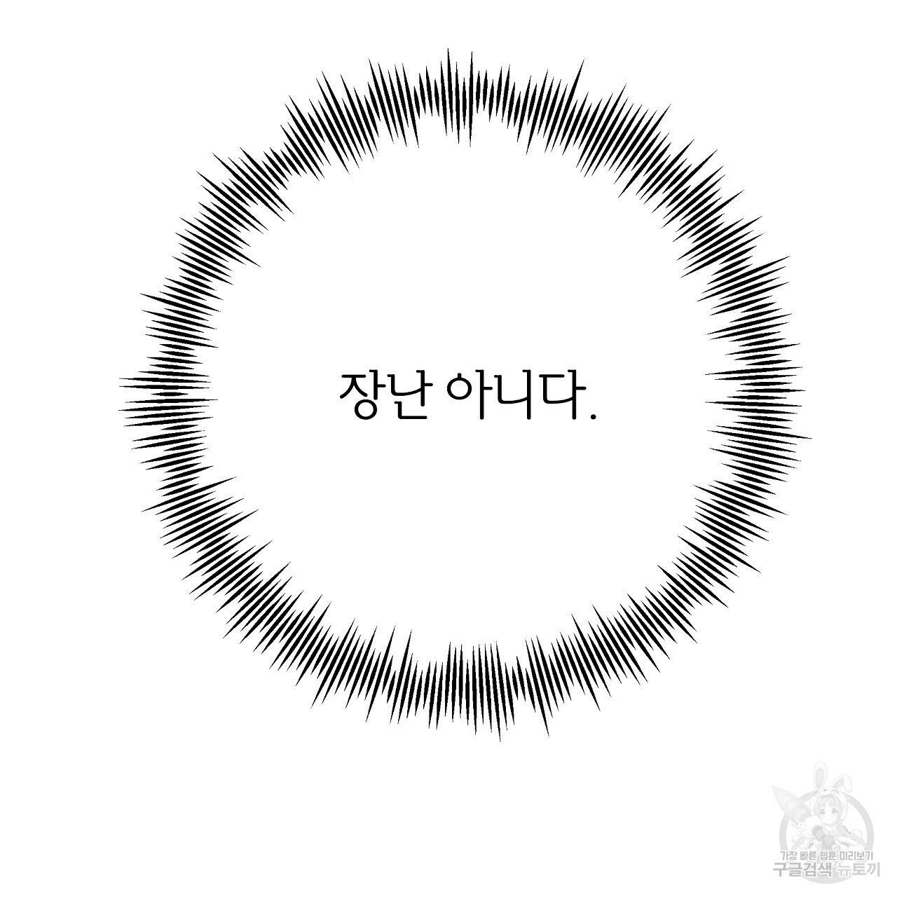 제 아이입니다만! 37화 73