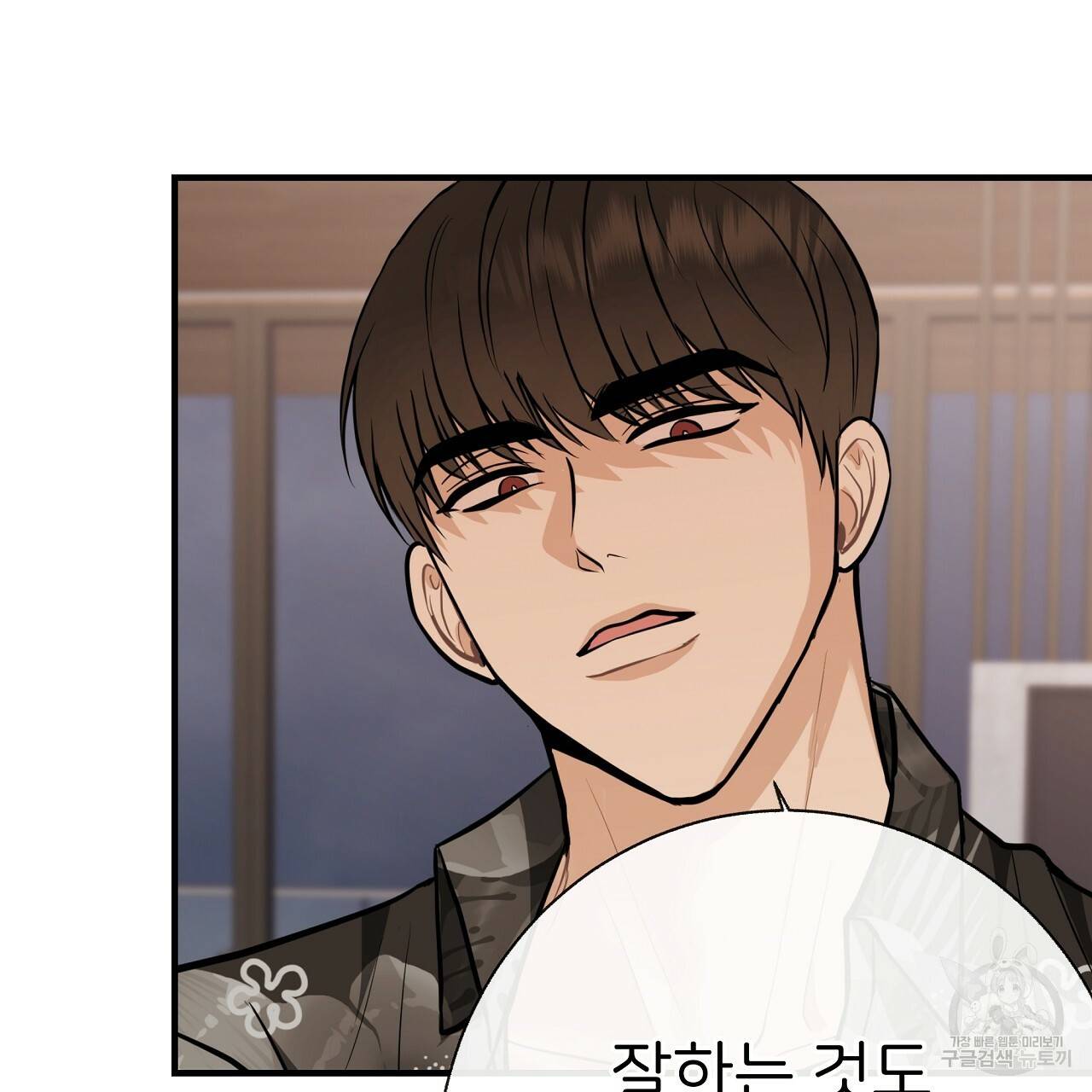 제 아이입니다만! 37화 74