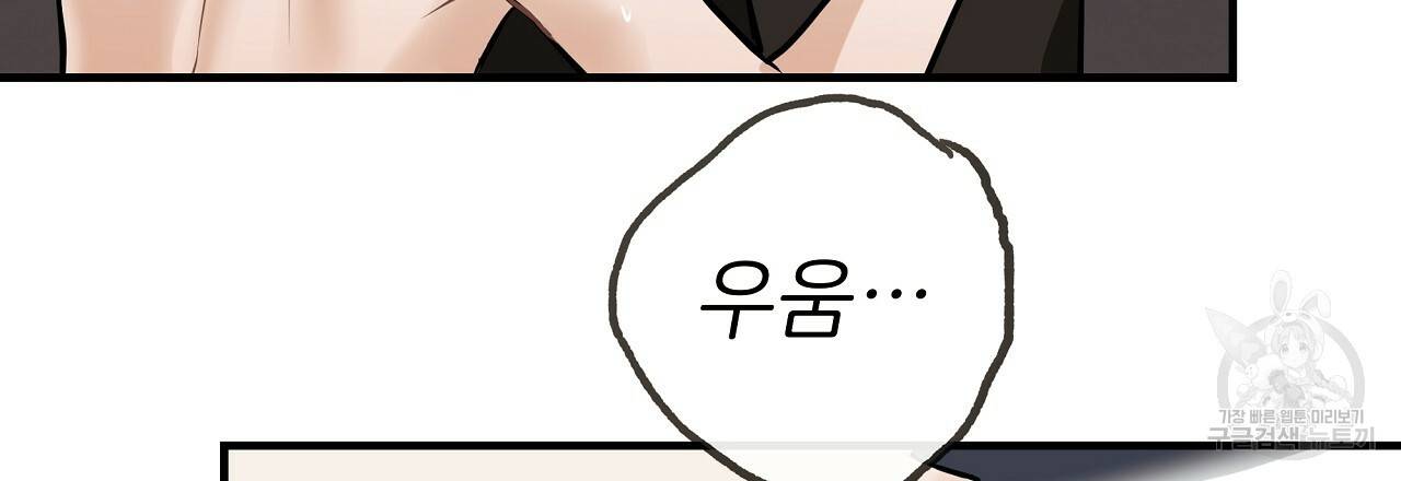 제 아이입니다만! 37화 78