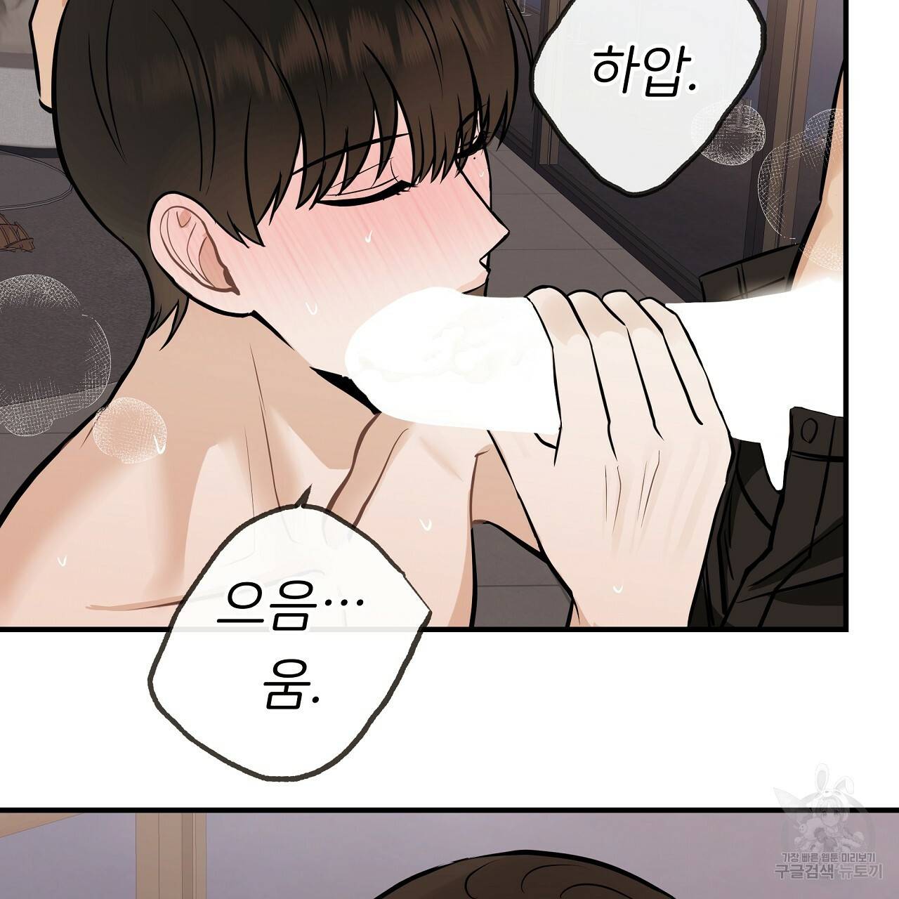 제 아이입니다만! 37화 80