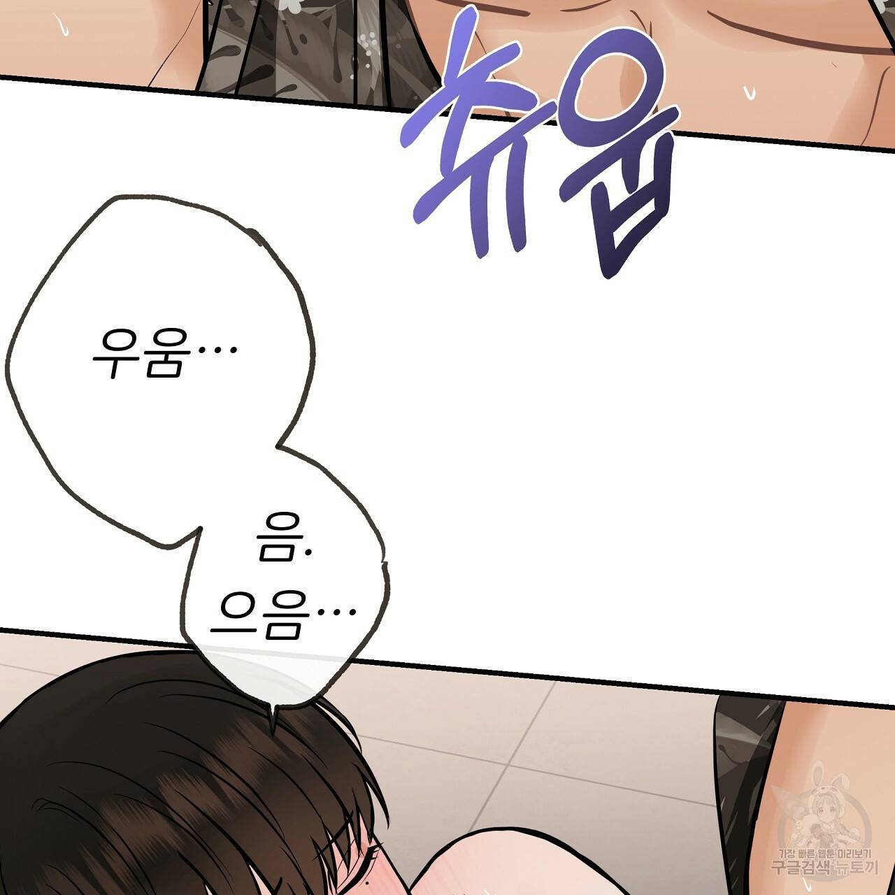 제 아이입니다만! 37화 83